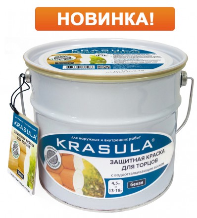 Защитно-декоративный состав «KRASULA® для торцов» 15 кг